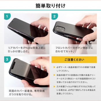 iPhone12mini専用360度全面保護フルカバーケース&光沢ガラス OWLTECH(オウルテック)