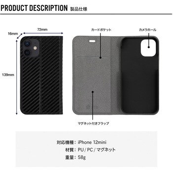 OWL-CVIC5415-BK iPhone12miniスリム手帳型ケース カーボン調デザイン