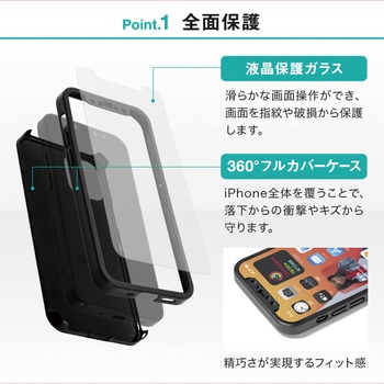 iPhone12/12Pro専用360度全面保護ケース&光沢ガラス OWLTECH(オウルテック)