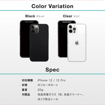 iPhone12/12Pro専用360度全面保護ケース&光沢ガラス OWLTECH(オウルテック)
