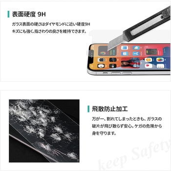 iPhone12 mini 対応 液晶画面保護強化ガラス OWLTECH(オウルテック)
