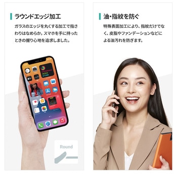 iPhone12 mini 対応 液晶画面保護強化ガラス OWLTECH(オウルテック)