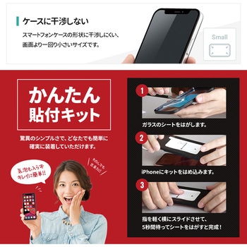 iPhone12 mini 対応 液晶画面保護強化ガラス OWLTECH(オウルテック)