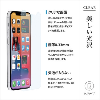 iPhone12 mini 対応 液晶画面保護強化ガラス OWLTECH(オウルテック)
