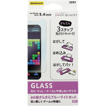 iPhone12 mini 対応 液晶画面保護強化ガラス OWLTECH(オウルテック)