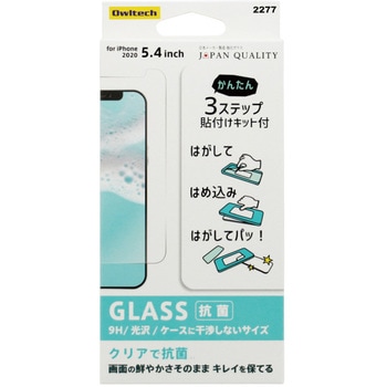 iPhone12 mini 対応 液晶画面保護強化ガラス OWLTECH(オウルテック)