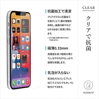 iPhone12 mini 対応 液晶画面保護強化ガラス OWLTECH(オウルテック)