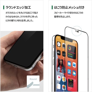 iPhone12 mini 対応 液晶画面保護強化ガラス 全面保護 OWLTECH(オウルテック)