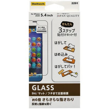 iPhone12 mini 対応 液晶画面保護強化ガラス 全面保護 OWLTECH(オウルテック)