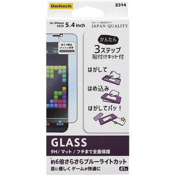 iPhone12 mini 対応 液晶画面保護強化ガラス 全面保護 OWLTECH(オウルテック)