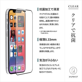 iPhone12 mini 対応 液晶画面保護強化ガラス 全面保護 OWLTECH(オウルテック)
