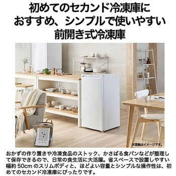 102L 前開き式冷凍庫 - Haier(ハイアール)