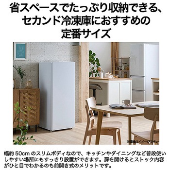 152L 前開き式冷凍庫 Haier(ハイアール)