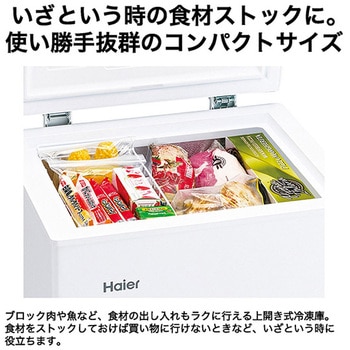 100L 上開き式冷凍庫 - Haier(ハイアール)