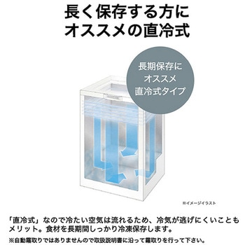 100L 上開き式冷凍庫 - Haier(ハイアール)