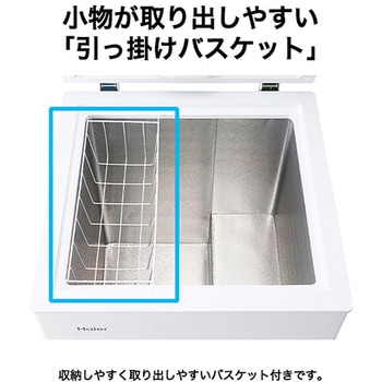 142L 上開き式冷凍庫 - Haier(ハイアール)