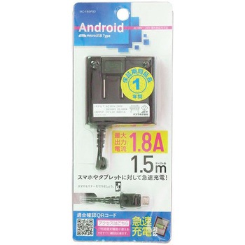 IAC-18SP03KN スマートフォン用AC充電器1.5m 1.8A オズマ 62444699