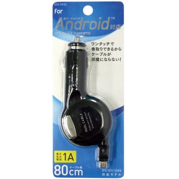 スマートフォン用DC充電器巻取 オズマ
