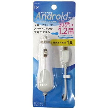 スマートフォン用DC充電器カールケーブルタイプ オズマ