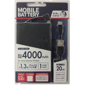 ケーブル一体型リチウム充電器 4000mAh オズマ
