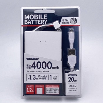 ケーブル一体型リチウム充電器 4000mAh オズマ