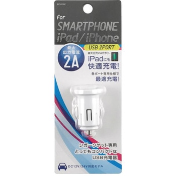 スマートフォン用DC充電器USBタイプ2A/2ポート オズマ