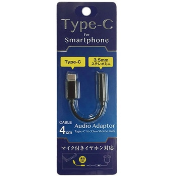 Type-C用Audio変換アダプター オズマ