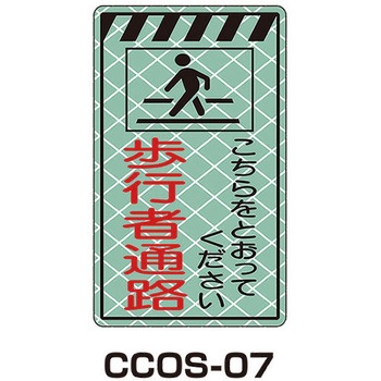 蓄光コーンサイン トーグ安全工業