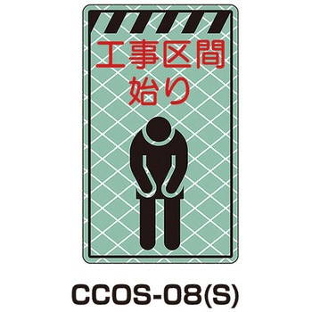 蓄光コーンサイン トーグ安全工業