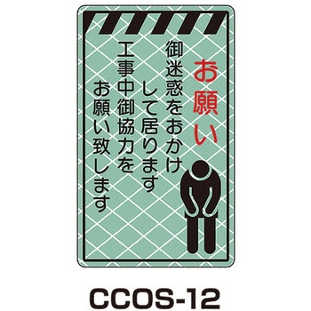 蓄光コーンサイン トーグ安全工業