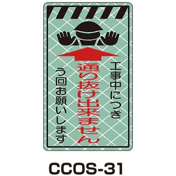 蓄光コーンサイン トーグ安全工業