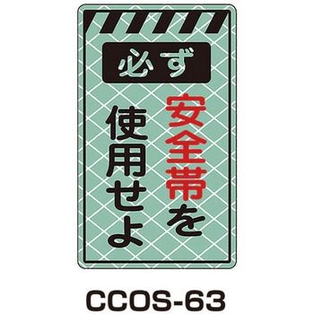 蓄光コーンサイン トーグ安全工業