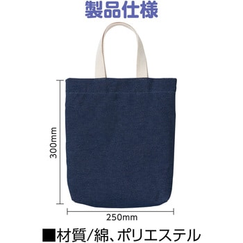 デニムシューズバッグ アーテック[学校教材・教育玩具]