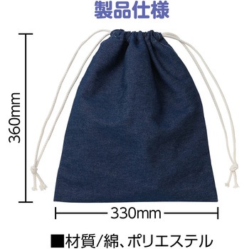 デニム巾着 大 - アーテック[学校教材・教育玩具]