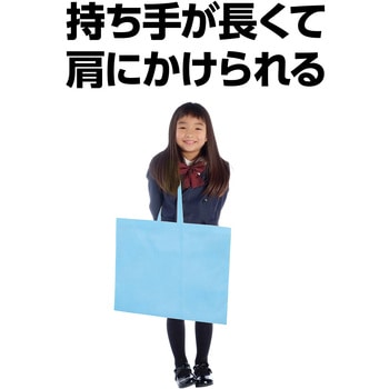 カラー不織布バッグ 水色 - アーテック[学校教材・教育玩具]