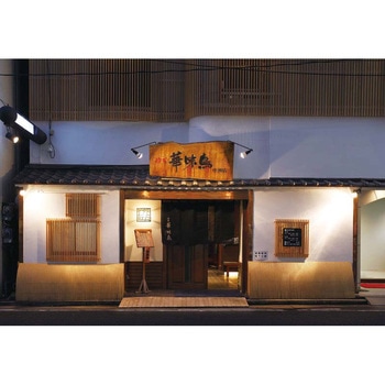 水たき料亭「博多華味鳥」監修 料亭のおせち ノーブランド