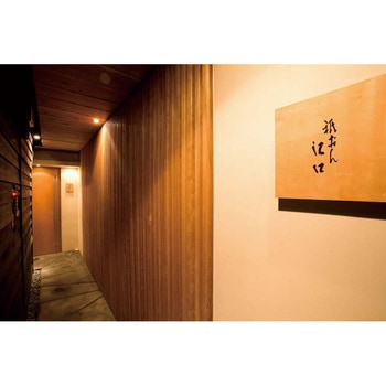 「祇おん江口」監修 和風おせち(葵) 祇おん江口