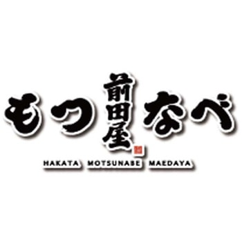 「前田屋」もつなべ - ノーブランド