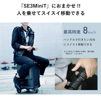 "乗れる"スーツケース サイエルインターナショナル