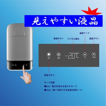 MW-2WR26 26L車載&家庭兼用ポータブル冷凍冷蔵庫 1台 サイエル MW-2WR26 26L車載&家庭兼用ポータブル冷凍冷蔵庫 1台 サイエル
