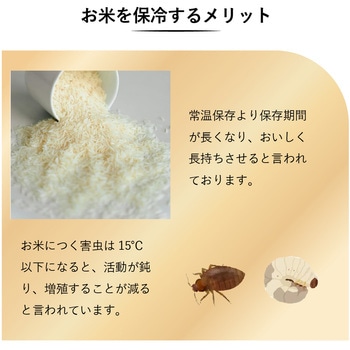 保冷米びつ ライスクーラー サイエルインターナショナル