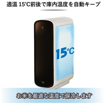 保冷米びつ ライスクーラー サイエルインターナショナル