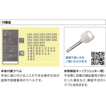 RusuPoSHARE(宅配ボックス・ポスト一体タイプ)3世帯用 河村電器産業