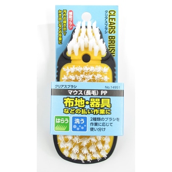 CLEARS BRUSH マウス 長毛 インダストリーコーワ