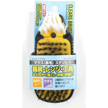 CLEARS BRUSH マウス 長毛 インダストリーコーワ