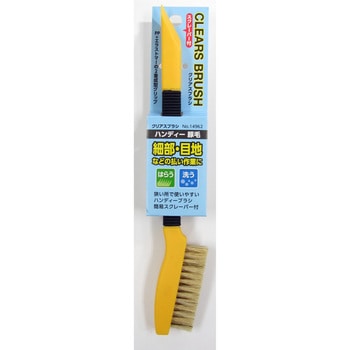 CLEARS BRUSH ハンディー インダストリーコーワ