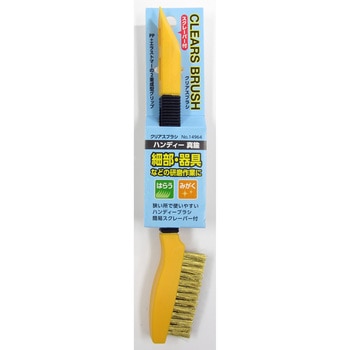 CLEARS BRUSH ハンディー インダストリーコーワ