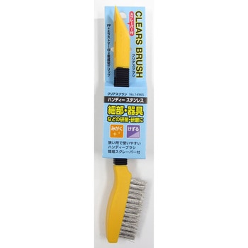 CLEARS BRUSH ハンディー インダストリーコーワ