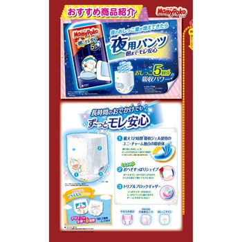 マミーポコパンツドラえもん ユニ・チャーム