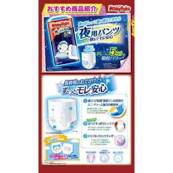 マミーポコパンツドラえもん ユニ・チャーム
